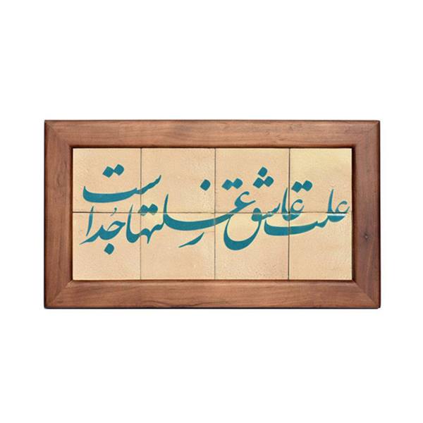 تابلو کاشی سلام مدل 8 تکه مجموعه جلا